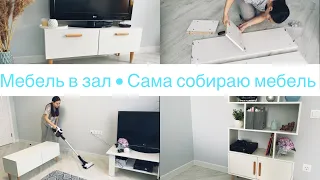 Бюджетная мебель🛋• Сама собираю мебель🛠• Превращение из дешевой в стильную• Мои доработки• Диана Р