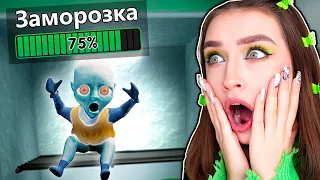 ЗАМОРОЗИЛА ЛЫСОГО 😱 BABY IN YELLOW 🟡 РЕБЁНОК в ЖЁЛТОМ