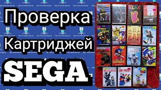 Картриджи для приставки SEGA MegaDrive - Техосмотр №2