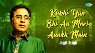 Kabhi Yun Bhi Aa Meri Aankh Mein | Jagjit Singh Ghazals | Romantic Ghazal | Old Songs | Ghazals |