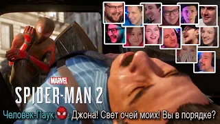 Реакция Летсплейщиков на Джей Джона Джеймсона в Spider Man 2