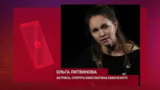 Ольга Литвинова опровергла слухи о мошенничестве.