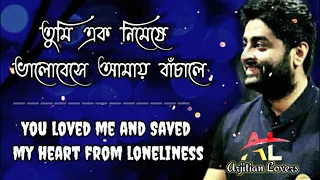 Bhalo Laage Tomake (ভালোলাগে তোমাকে) with English subtitles | Tomake Chai | Arijit Singh | Anweshaa