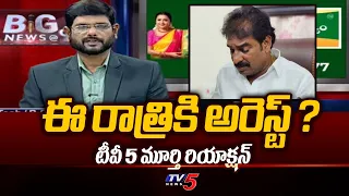 Tv5 Murthy Strong Reaction On YSRCP MLA Canidate Pinnelli Ramakrishna Reddy | Tv5 News