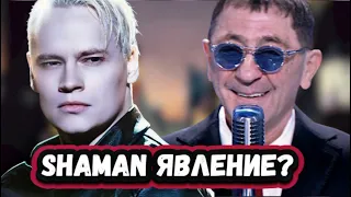 5 минут назад! Все в шоке! Реакция Григория Лепса на SHAMANA потрясла Россиян