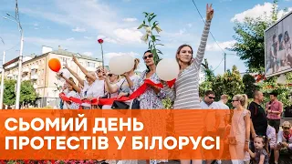 Протесты в Беларуси 2020 | Зеленский о выдаче вагнеровцев Путину | ЕС не признают выборы в Беларуси