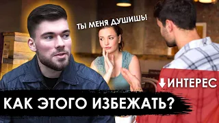 СЛУШАТЬ ВСЕМ! Почему НЕЛЬЗЯ унижаться перед девушкой! 90% людей не понимают это.