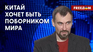 💬 ПЕКИН не зависит от МОСКВЫ. Насколько для КНР важен саммит в Джидде? Мнение Ефремова