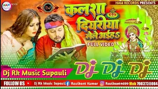 Kalsha Diyariya Lele Aiha | Dj Remix Song | Neelkamal Singh | Shilpi Raj Bhojpuri Durga Puja Song