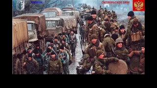 Men of War Первая Чеченская 1994 Октябрьское №2