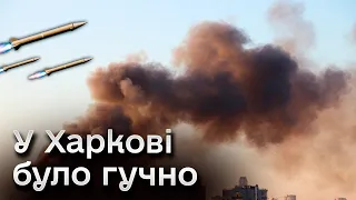 ❗️💥 Росіяни завдали 5 ударів по Харкову. Терехов повідомив останню інформацію