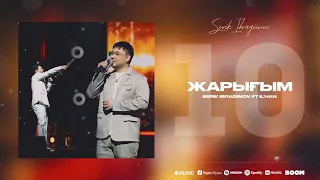 Serik Ibragimov - Жарығым (ft IL’HAN)