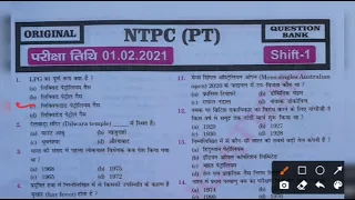 ntpc paper marathon | ntpc gk gs marathon class | marathon class gk