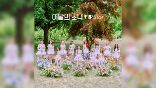 이달의 소녀 (LOONA) - FLIP THAT AUDIO