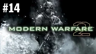 Прохождение Call of Duty: Modern Warfare 2 — Часть 14 — Неоконченные дела