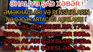 ŞAD XƏBƏR ! ƏMƏKHAQQI VƏ PENSİYALARIN NƏQƏDƏR ARTACAĞI AÇIQLANDI ! XƏBƏRİ SONA QƏDƏR MÜTLƏQ İZLƏYİN!