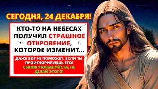 😭 ОТКРЫВАЙТЕ НЕМЕДЛЕННО! Бог поместил это видео на ваш экран не просто так! 🕊️ СООБЩЕНИЕ ОТ АНГЕЛОВ