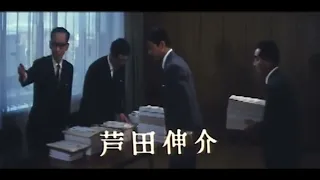 映画『黒部の太陽』(1968)予告編
