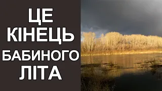 Прогноз погоди в Україні на сьогодні: Погода на 11 жовтня