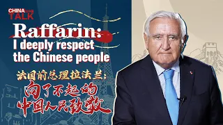 Raffarin: I deeply respect the Chinese people