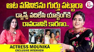Chiranjeevi Lakshmi Sowbhagyavathi Mouni Interview | Telugu Interviews | SumanTV Vijayawada