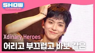 엑스디너리 히어로즈(Xdinary Heroes) - 어리고 부끄럽고 바보 같은 l Show Champion l EP.517 l 240508