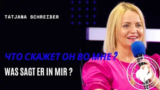 T. Schreiber: Что скажет он во мне ? / Was sagt er in mir ?