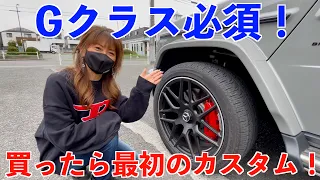 【ベンツAMG G63】ゲレンデGクラス買ったらまずコレでしょ！ホイール汚れ解消！ブレーキダスト防止カスタム！W463Aの定番アイテム！ season3.1