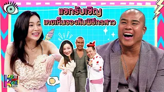 หอมกะหอย Show | รัศมีแข | 3 ม.ย. 67 [FULL HD]