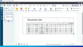 Как конвертировать таблицу из PDF в Excel