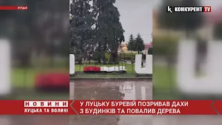 💨У Луцьку буревій наробив лиха: ЗІРВАНО ДАХ З БАГАТОПОВЕРХІВКИ і повалено дерева