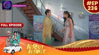 बिंदिया सरकार | 10 April 2023 Full Episode 236 | Bindiya Sarkar | Dangal TV