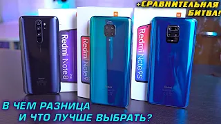 Redmi Note 9 Pro полный обзор в сравнении с Redmi Note 9S и Redmi Note 8 Pro! [4K review]