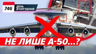 🔥А-50 в Таганрозі і Санкт-Петербург в диму👌✈️ НОВІ ДЕТАЛІ - 746 день