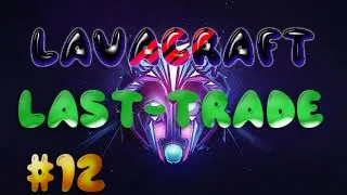 LAVACRAFT | LAST-TRADE | ЧАО, КАКАО, КАПУЧИНО, NESQUIK