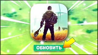 ОБНОВА НА 3 СЕЗОНА ПОДРЯД! НОВОЕ ОБНОВЛЕНИЕ 1.19.3 – Last Day on Earth: Survival