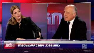 ბადრი ჯაფარიძე; ღამის კურიერი-2024.02.14