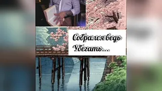 Переписки секрет небес #10