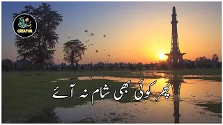 Shukria Pakistan | Urdu Lyrics | Independence Day | 30 Sec III | Pakistan Zindabad | Sultan Creator