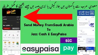 Send Money Saudi Arabia to Pakistan Jazz Cash / EasyPaisa | Stc Pay / Alrajhi to Jazz Cash Transfer