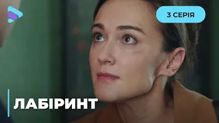 ШОК! АЛИНА ЖИЛА С ТИРАНОМ, ИБО ИМЕЛА СКЕЛЕТ В ШКАФУ. СПАСЕТСЯ ЛИ ОНА? МЕЛОДРАМА ЛАБИРИНТ. 3 СЕРИЯ