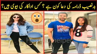 Razi From Drama Badnaseeb Episode 80 Girl Real Name/Badnaseeb Ep 81 Promo/Fatima Sohail Biography