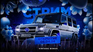 💸 ЛУЧШИЙ СТРИМ ОТ ЛУЧШЕГО ОСНОВАТЕЛЯ НА МОЕЙ ЛУЧШЕЙ КОПИИ РАДМИРА VINTAGE BONUS 💸