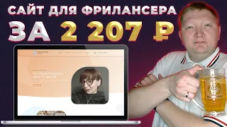 Как создать сайт визитку для фрилансера на Wordpress и Elementor с нуля. Пошаговая инструкция