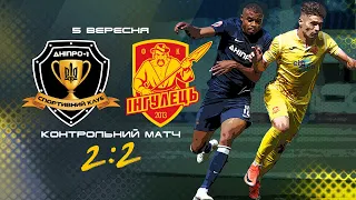 Дніпро-1 — Інгулець. Контрольний матч