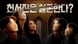 서울대 성악과들의 펜트하우스 리뷰!