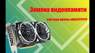 ремонт видеокарты rx 570 armor 8gb  замена видеопамяти