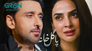 In The Streets Of Love , Disgrace Is The Abode #SabaQamar #SamiKhan | Pagal Khana | Green TV