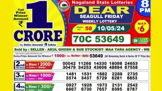 DEAR SEAGULL FRIDAY WEEKLY LOTTERY TODAY RESULT 8 PM 10/05/24#latest lottery result