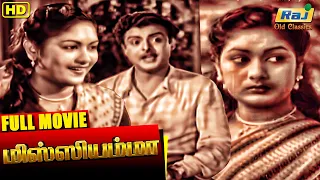 Missiamma Full Movie | Tamil Hit Movie | Gemini Ganesan | Savitri | Jamuna | Raj Old Classics